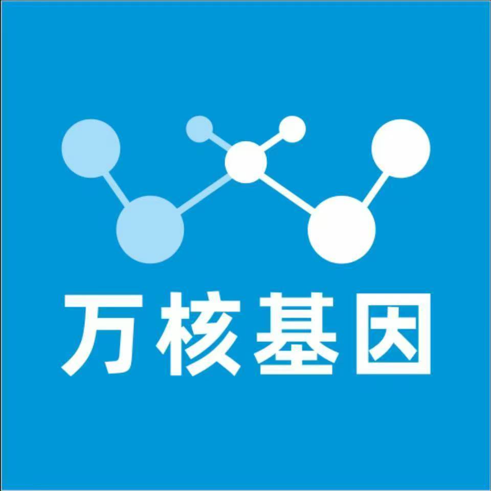 南京建邺万核基因DNA亲子鉴定中心